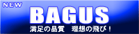 BAGUS@Iō̃Vg͂܂