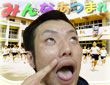 ビッグマウス