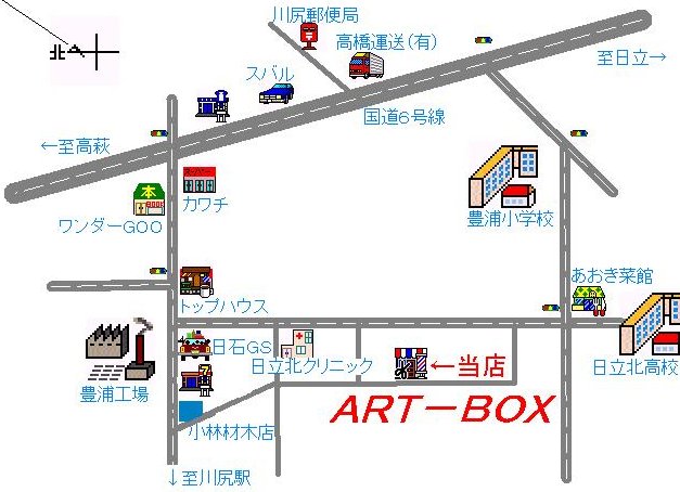 art-box簡略地図
