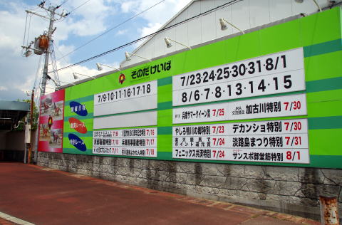 地方競馬共有馬主クラブ ビッグダディオーナーズクラブ 園田競馬場 地方競馬共有馬主クラブ ビッグダディオーナーズクラブ 園田競馬場