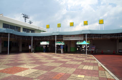 地方競馬共有馬主クラブ ビッグダディオーナーズクラブ 園田競馬場 地方競馬共有馬主クラブ ビッグダディオーナーズクラブ 園田競馬場