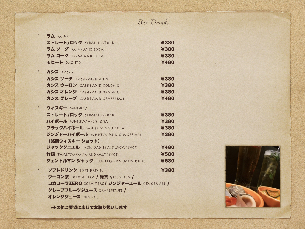 Bar02イメージ