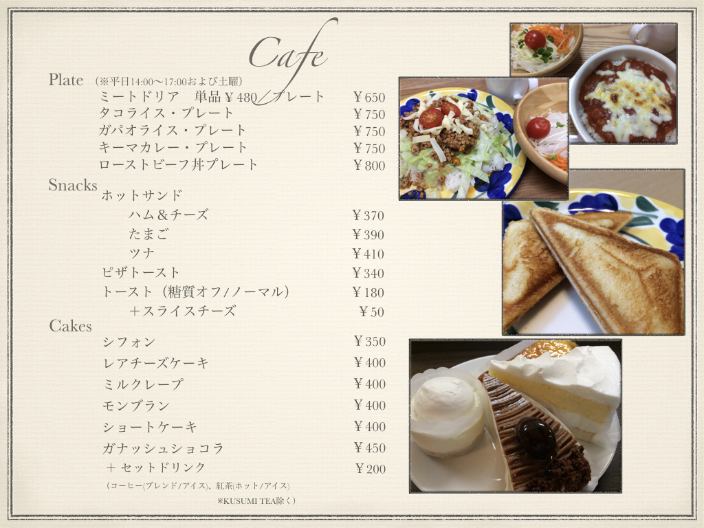 Cafe02イメージ