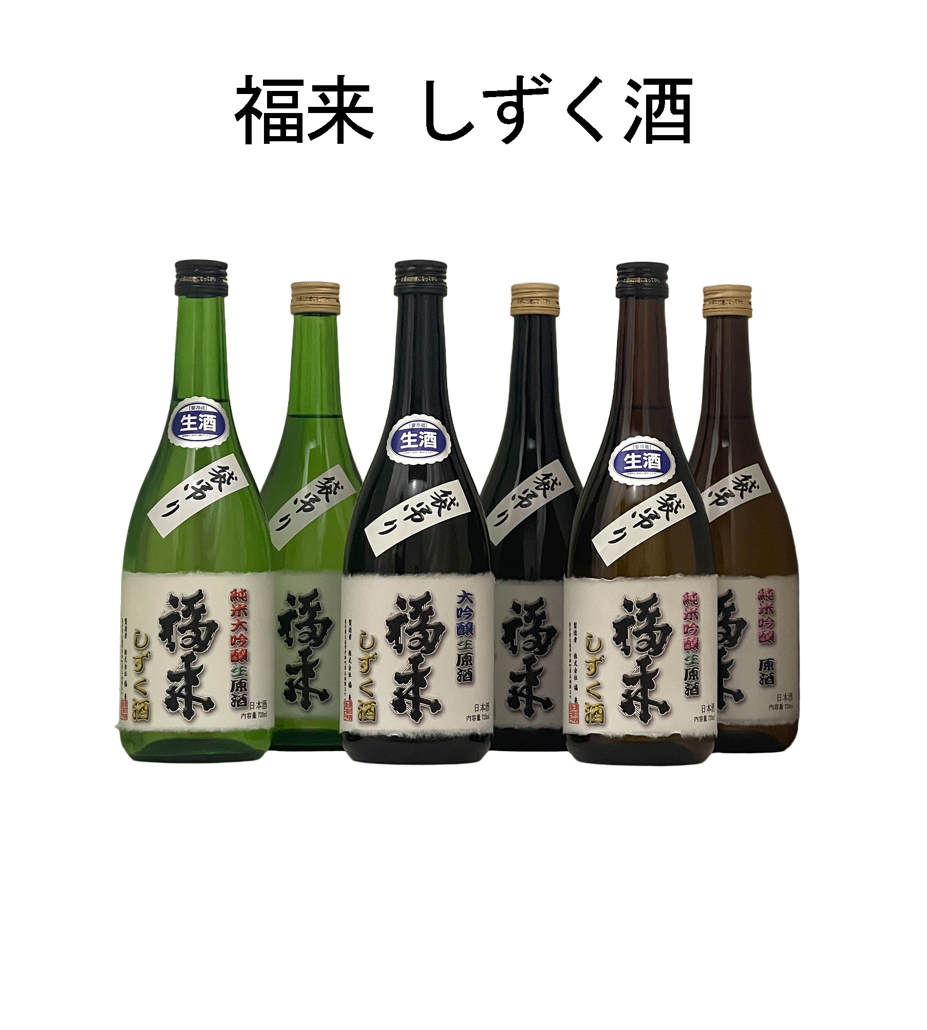 株）福来 - 商品一覧