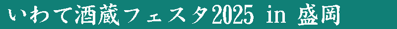 𑠃tFX^2025