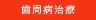 浜松市　中区　歯科　歯医者　歯周病治療