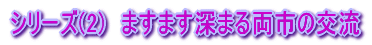 �V���[�Y(1)�@�^�E�����K�s�͂ǂ�Ȃ܂��H