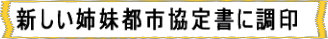 �V�����o���s�s���菑�ɒ���