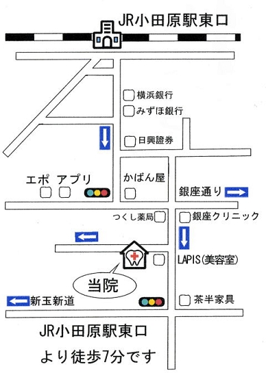 小田原駅東口徒歩7分