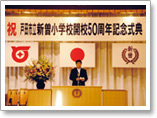 式典