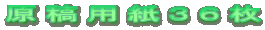epRU