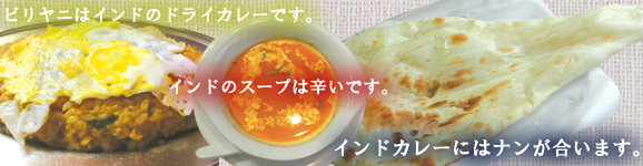 タージマハールエベレストのNan Rice Soup ナン ライス スープの写真。