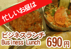 rWlX` Business Lunch@UXO~