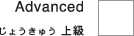 Japanese lesson Advance@傤イ ㋉