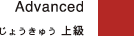 Japanese lesson Advance@傤イ ㋉