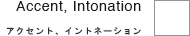 Japanese lesson Accent, Intonation@ANZgACgl[V