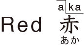 Kanji  