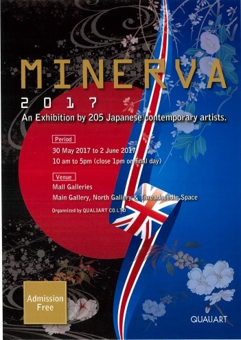 MINERVA2017