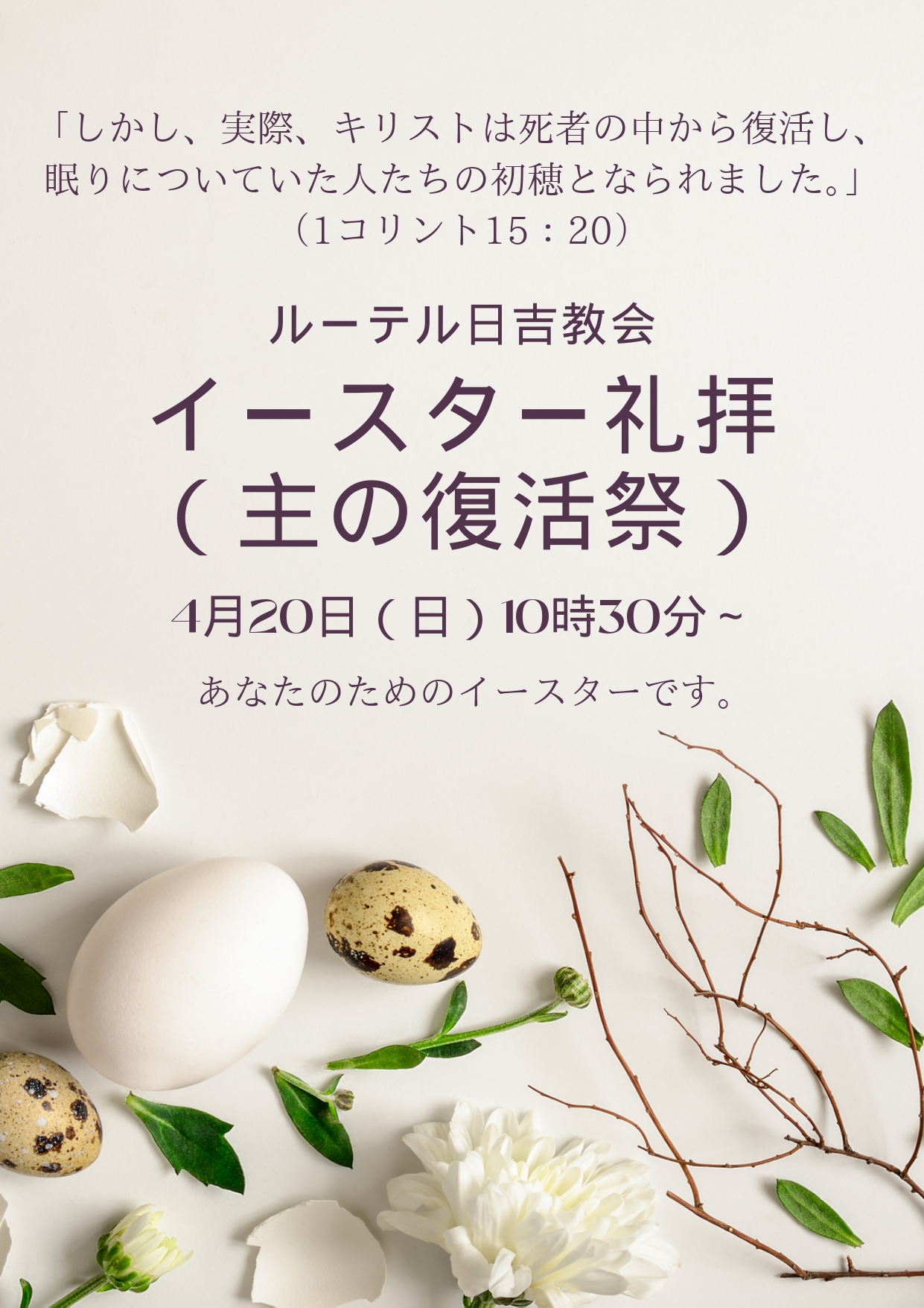 easter