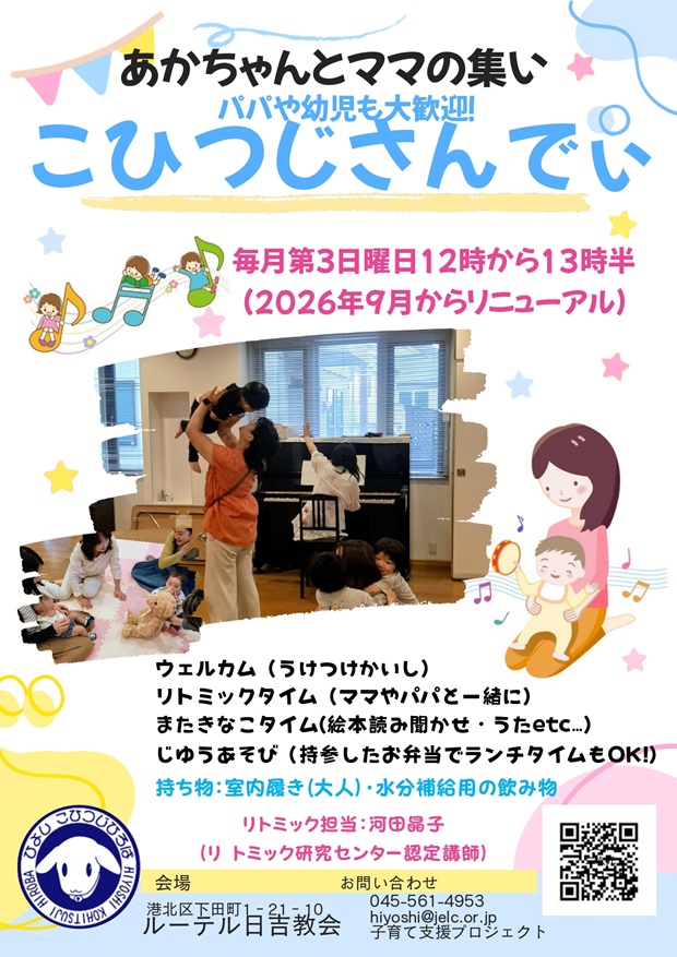 こひつじんでぃ