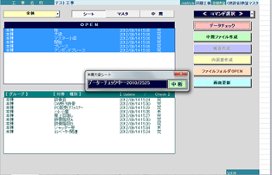 f[^[`FbN