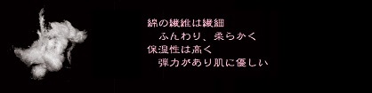 淡路ふとん