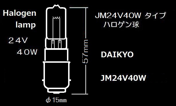 Daikyo Lamp