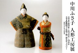 Archives | Fusako NAKAGAWA Works