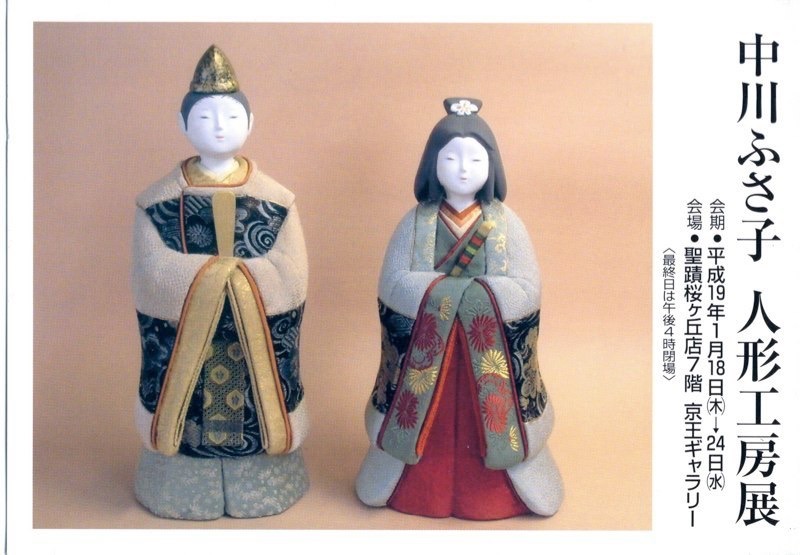 hagakiH19
