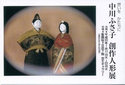 Archives | Fusako NAKAGAWA Works