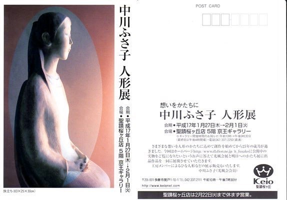 keio2005