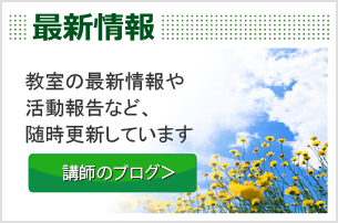 最新情報