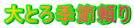 ƂGߗ