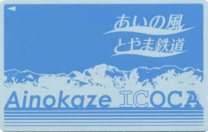 Ainokaze