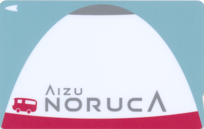 AIZU NORUCA (会津ノルカ) ～交通系ICカード集成 全国交通系IC
