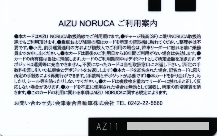 AIZU