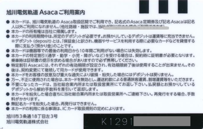 AsacaJ[h