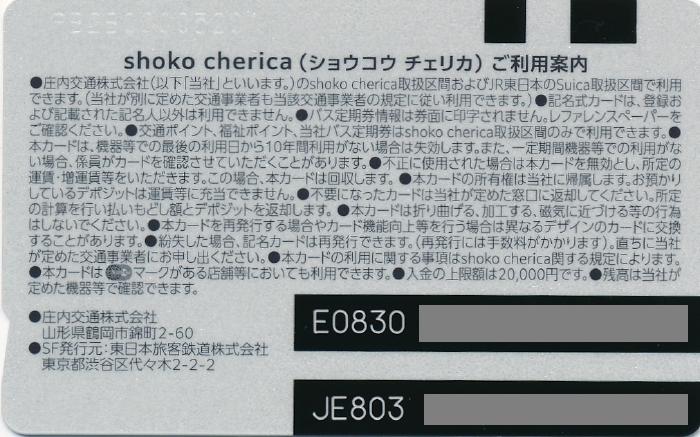shoko