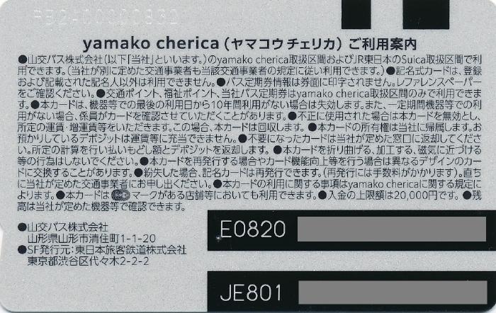yamako