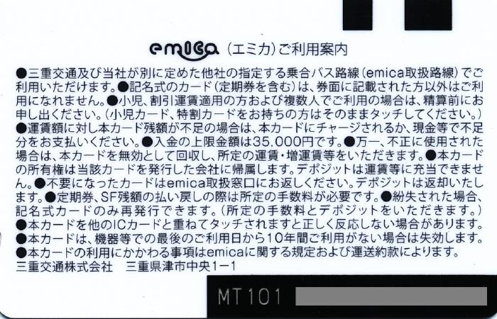 emica