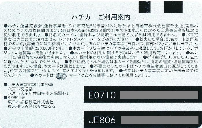 n`J(HACHICA)