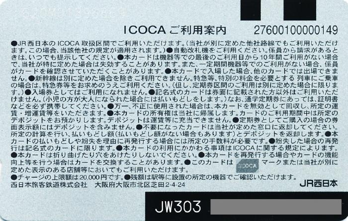 ICOCA