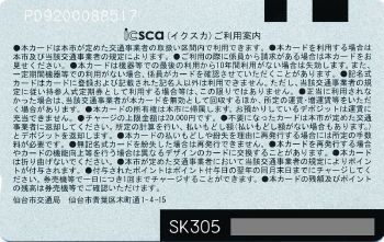 icsca