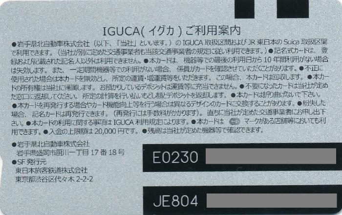 IGUCA(COJ)