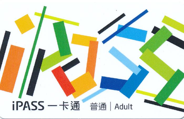 一卡通