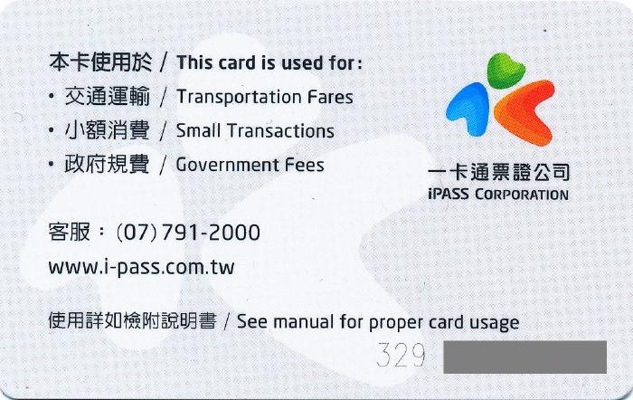 一卡通