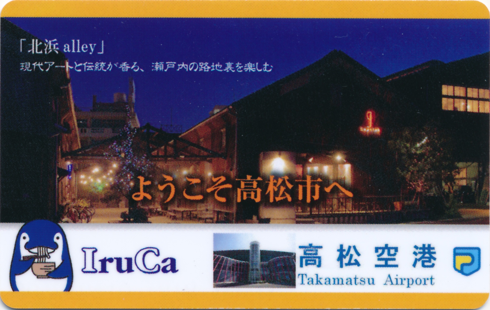Iruca