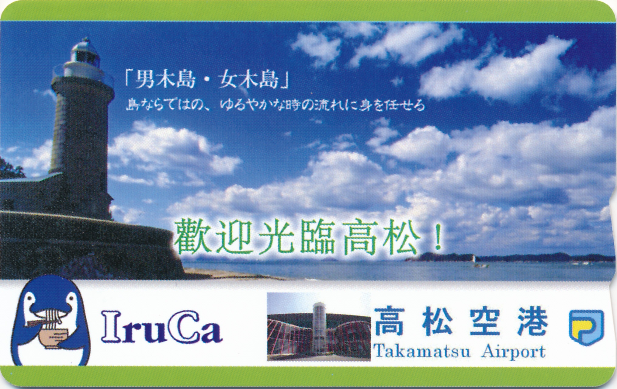 Iruca