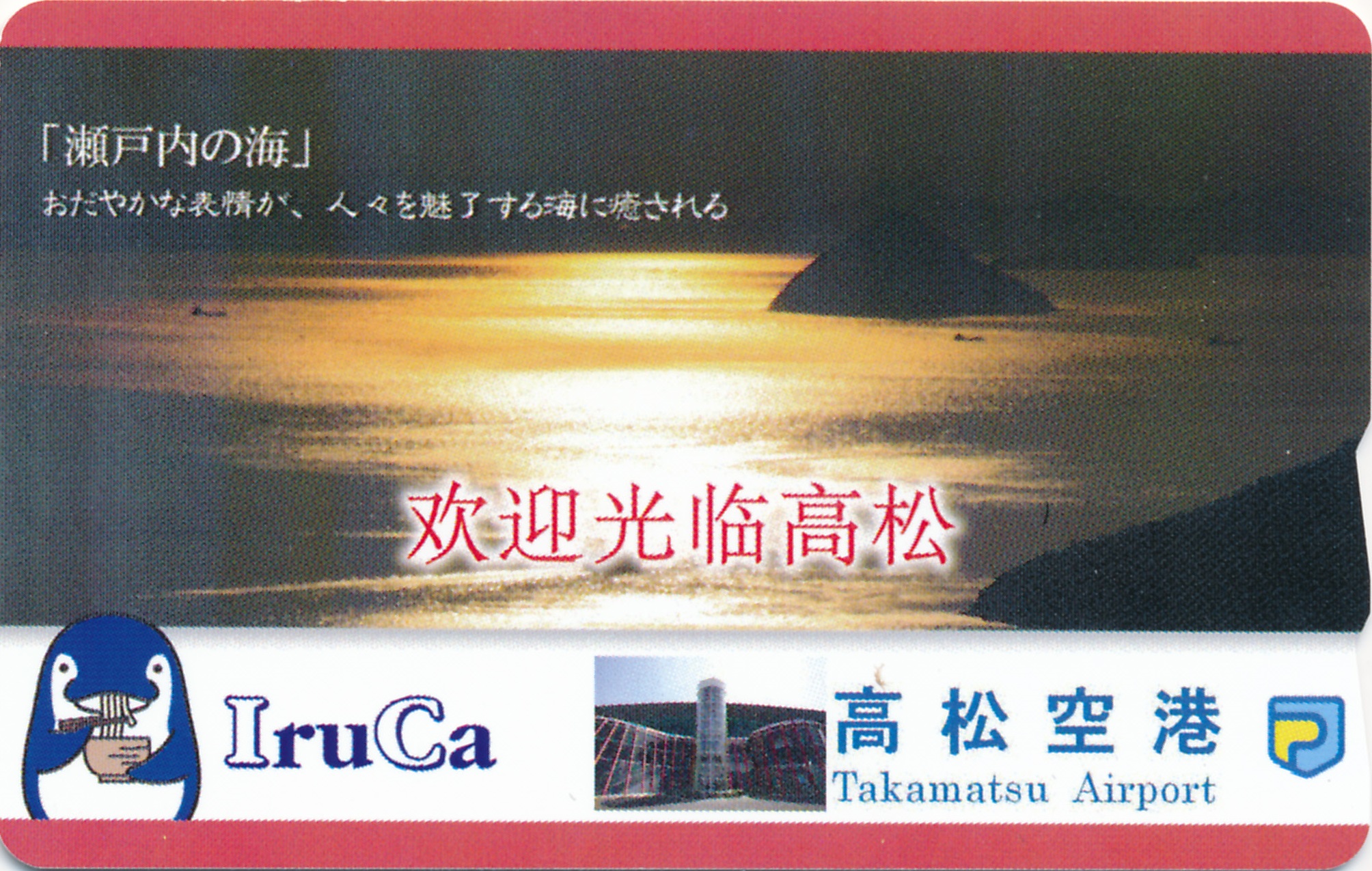 Iruca
