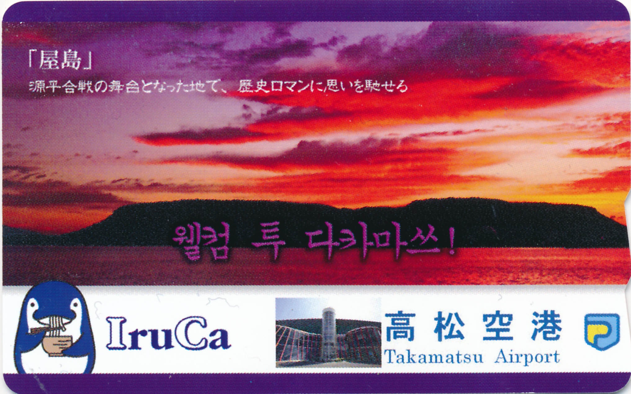 Iruca